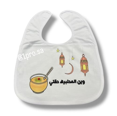 مريله اطفال وين المحلبيه حقتي