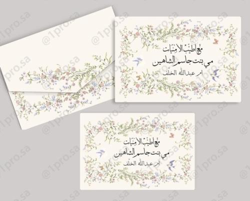 اظرف المواجيب للاهداء 50 حبه