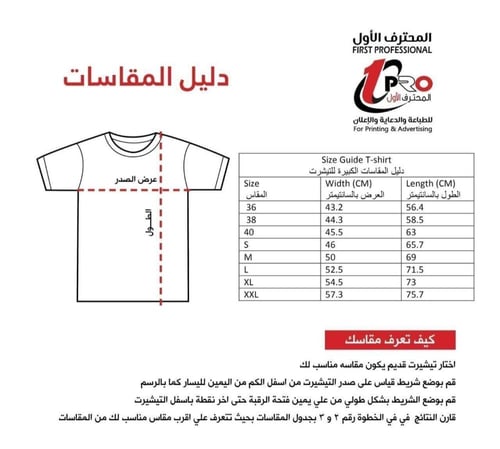 تيشيرت عسير