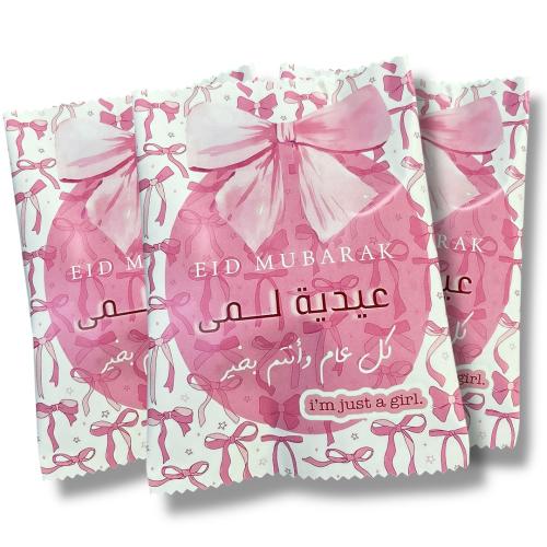 اكياس العيديات 12 حبه