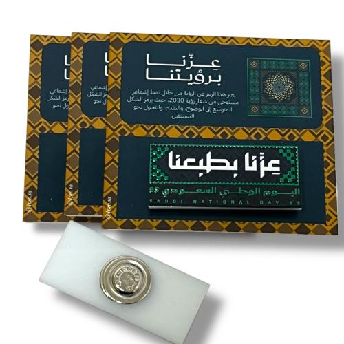 بروش اليوم الوطني 95