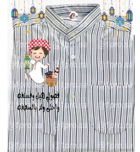 دشداشه هيل وفستقه مع اضافه الاسم