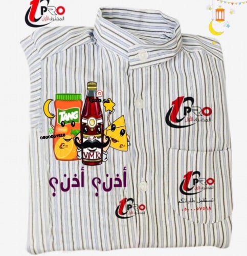 دشداشه رمضان مع اضافه الاسم