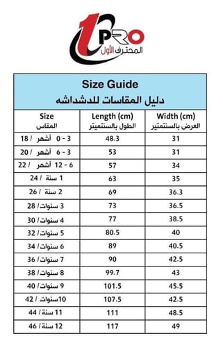 دشداشه اول رمضان سمو علي مع اضافه الاسم