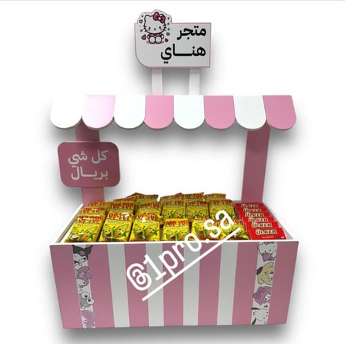 متجر التاجر الصغير