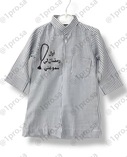 دشداشه اول رمضان سمو علي مع اضافه الاسم