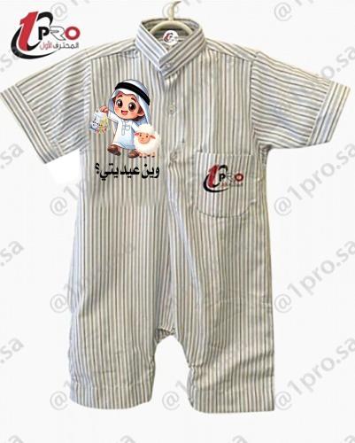 افرول وين عيديتي اضافه الاسم