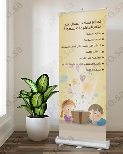 رول اب نصائح تساعد الطفل