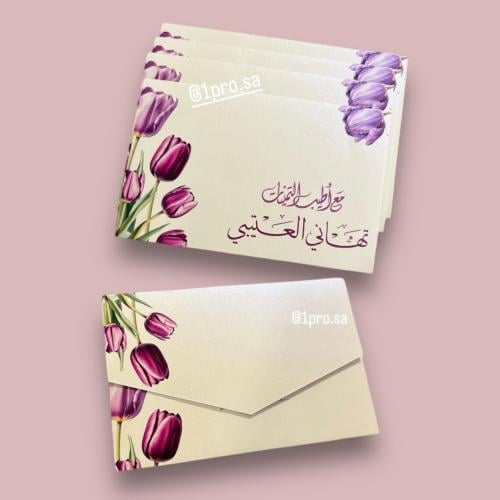 اظرف وكروت المواجيب للاهداء