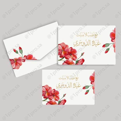 اظرف وكروت المواجيب للاهداء 30 حبه