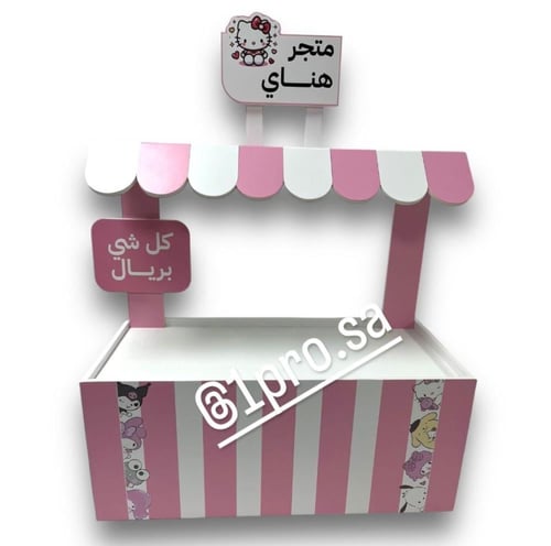 متجر التاجر الصغير