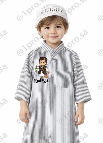 دشداشه رمضان مع اضافه الاسم