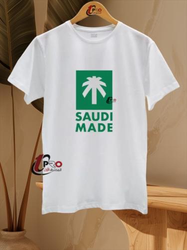 تيشيرت saudi made