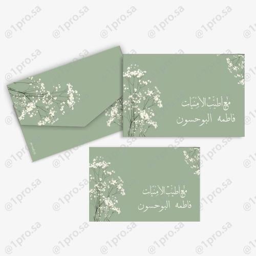 اظرف المواجيب للاهداء 50 حبه