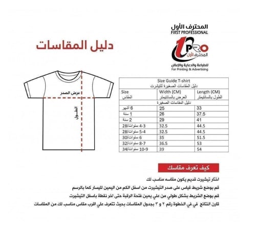 تيشيرت اليوم الوطني ٩٦