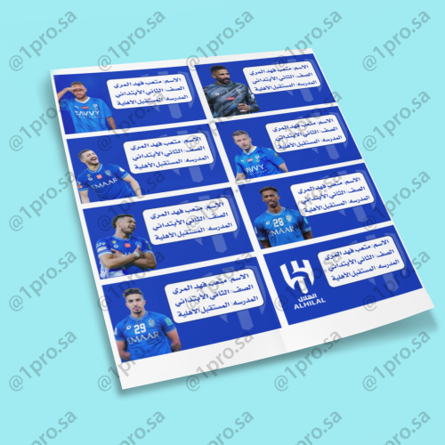 استيكرات بالاسم 8 قطع بتصاميم نادي الهلال