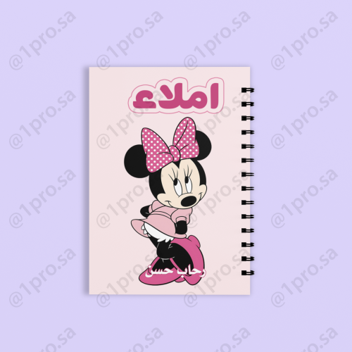 دفتر أملاء حسب الطلب مع اضافه الاسم