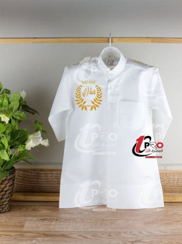 ثوب العيد مع اضافه الاسم