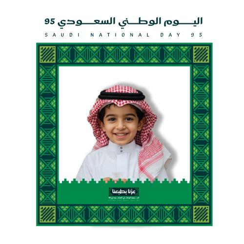 فريم تصوير اليوم الوطني 95