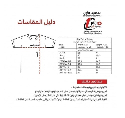 تيشيرت الملوك