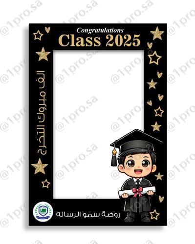 فريم تصوير حفلات تخرج الروضة
