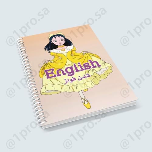 دفتر حسب الطلب مع اضافه الاسم