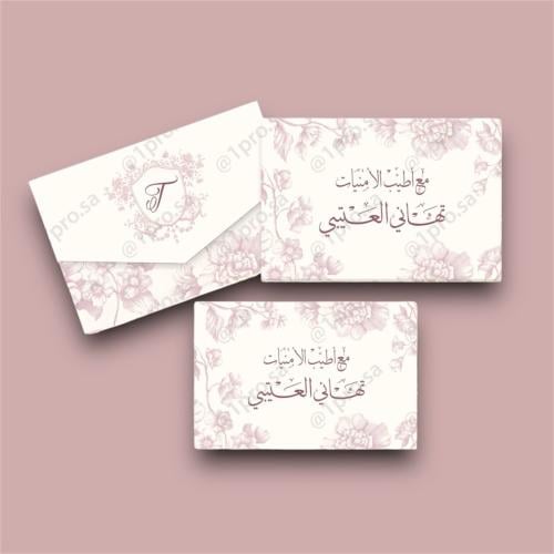 اظرف وكروت المواجيب للاهداء