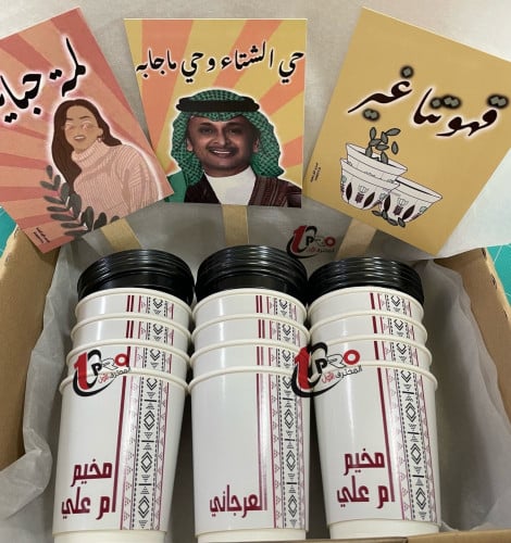 اكواب اسم العائله 12 كوب