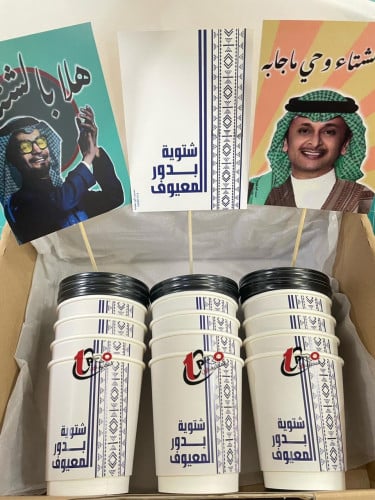 اكواب سدو كحلي بالاسم 12 كوب