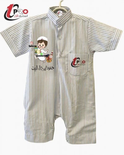 افرول رجال البيت مع اضافه الاسم