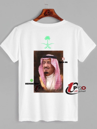 تيشيرت صوره الملك سلمان مع نخله مضيئه