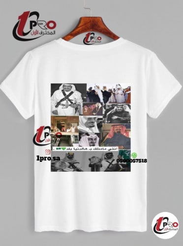 تيشيرت انتي مامثلك بالهدنيا بلد