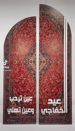 ستاند العيد