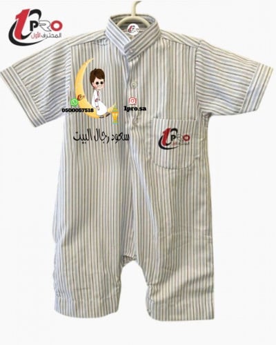 افرول رجال البيت مع اضافه الاسم