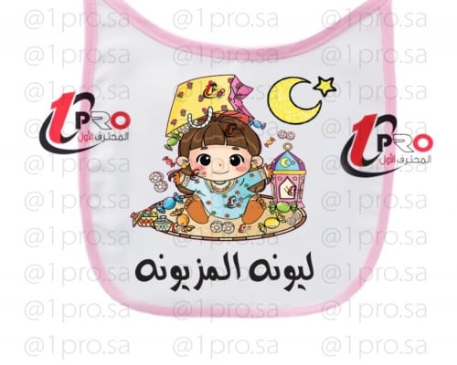 مريله اطفال