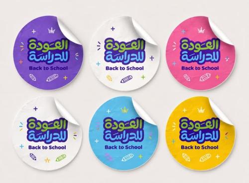 Back to school stickers, 50 pieces