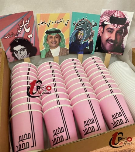 بوكس الشتاء 12 كوب مع اضافه الاسم