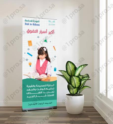 رول اب اكبر اسرار التفوق