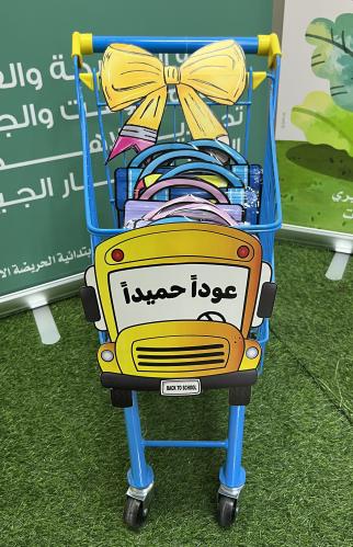 عربه مع ٢٤ كيس توزيعات العوده للمدرسه