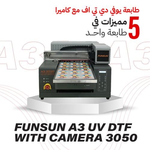 طابعة يوفي دي تي اف A3 مع كاميرا