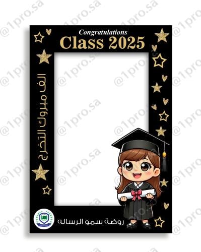 فريم تصوير حفلات تخرج الروضة