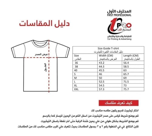 تيشيرت رمضان مع اضافه الاسم