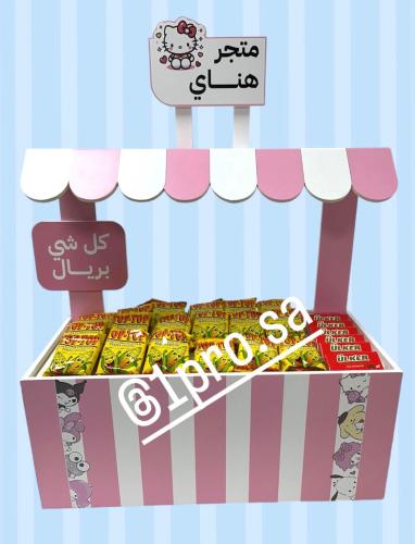 متجر التاجر الصغير