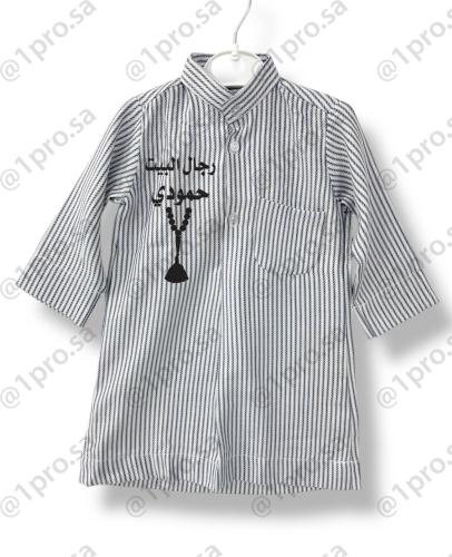 دشداشه رمضان مع اضافه الاسم