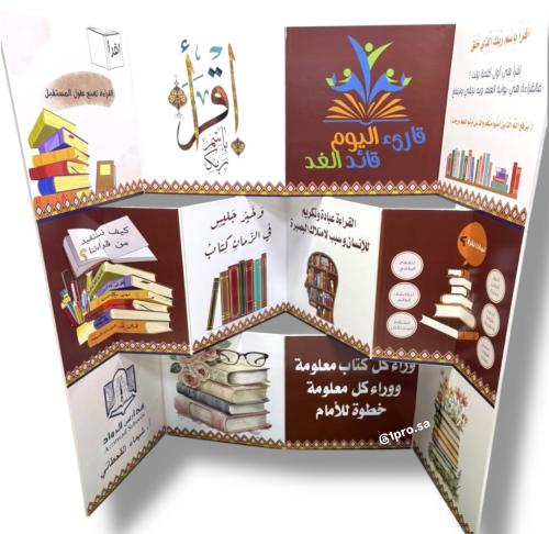 لوحة فلين اقراء