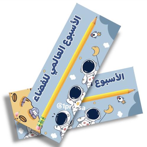 24 حبه توزيعات الاسبوع العالمي للفضاء