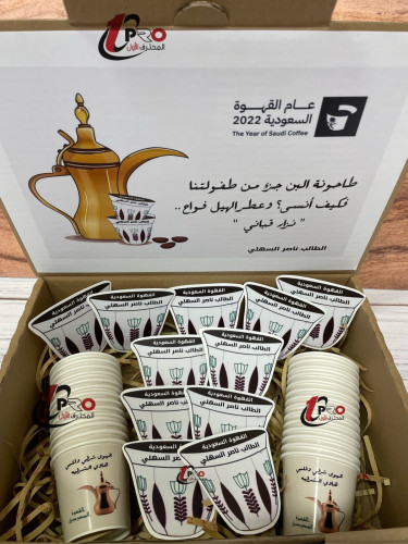 بوكس عام القهوة السعودية 12كوب و12 كرت توزيعات