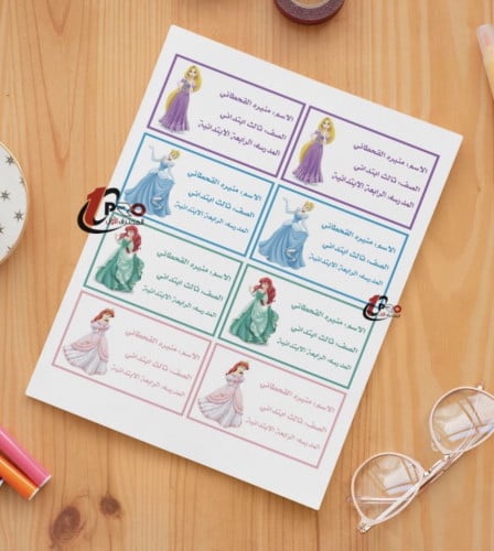 استيكرات بالاسم 8 قطع