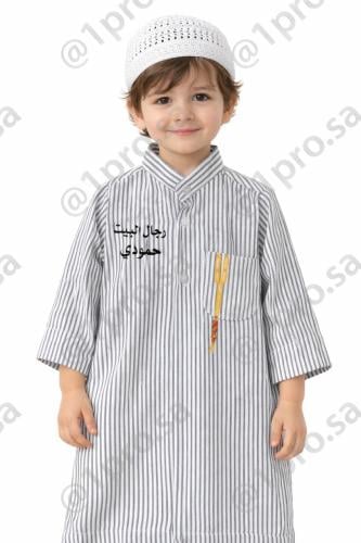 دشداشه رمضان مع اضافه الاسم