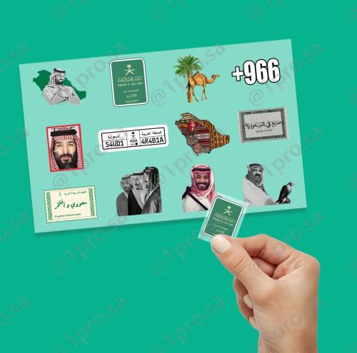 ستيكرات اليوفي UV اليوم الوطني 95